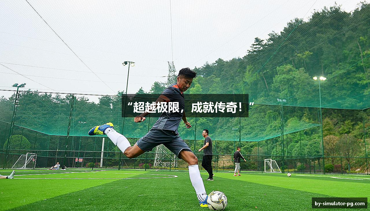 #htmlcaption1_30 /uploads/images/banner/chao-yue-ji-xian-cheng-jiu-chuan-qi.png